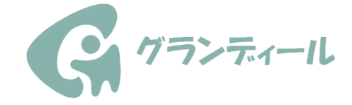 児童発達支援・放課後等デイサービス　グランディール